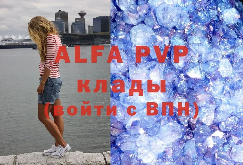 Alfa_PVP Crystall  ОМГ ОМГ ссылка  Гагарин 