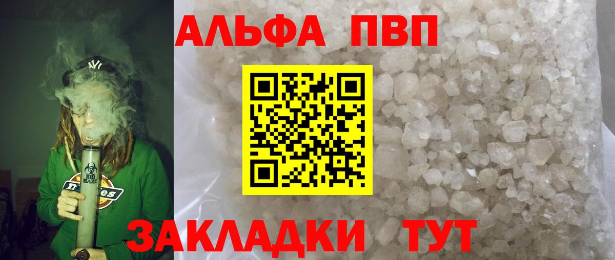 Alpha-PVP VHQ Гагарин