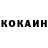 COCAIN Колумбийский Boris Veriga