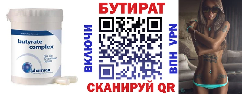 наркошоп  Гагарин  Бутират вода 
