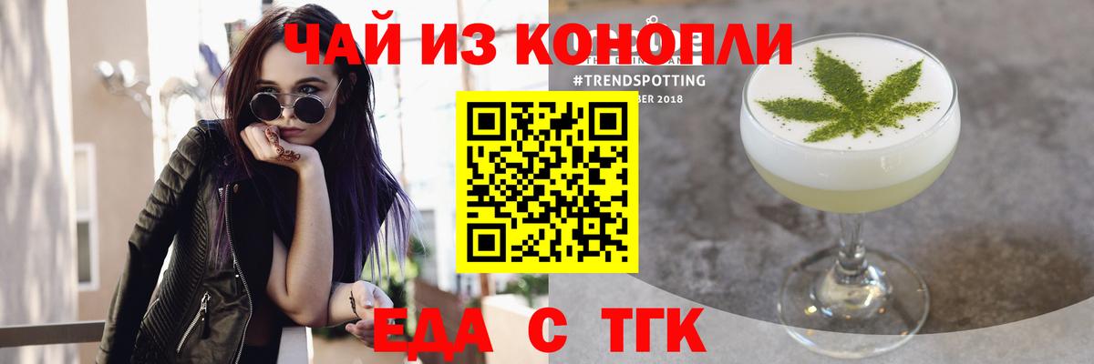 Гагарин  Еда ТГК конопля  Вход с VPN 