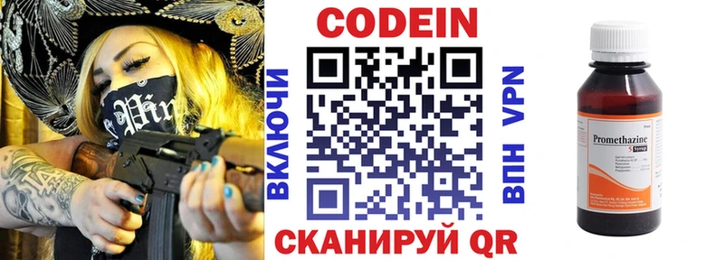 кракен маркетплейс  маркетплейс как зайти  Гагарин  Кодеин Purple Drank  наркота 
