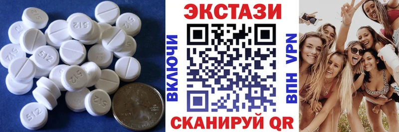 Экстази 280мг Гагарин