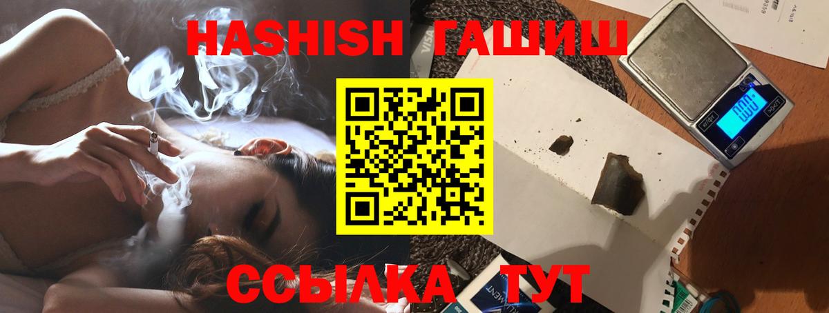 Гашиш hashish  ГАШ ice o lator  цены   Гагарин  ГАШ 
