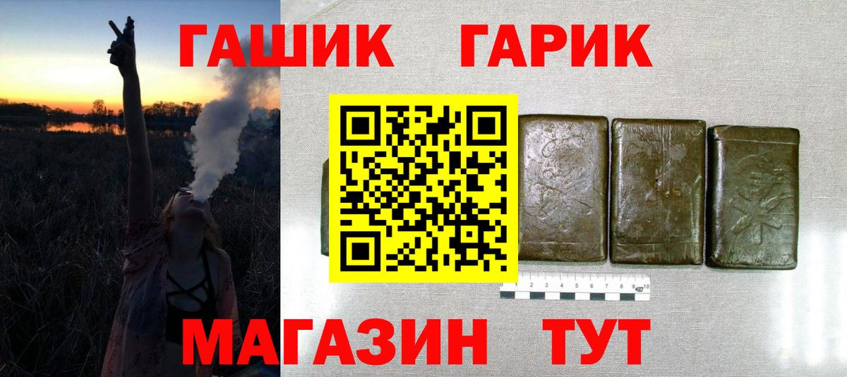 ГАШ VHQ  ГАШ  Вход с VPN  Гагарин  где найти   ГАШИШ hashish 