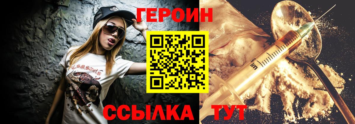 Героин гречка Гагарин