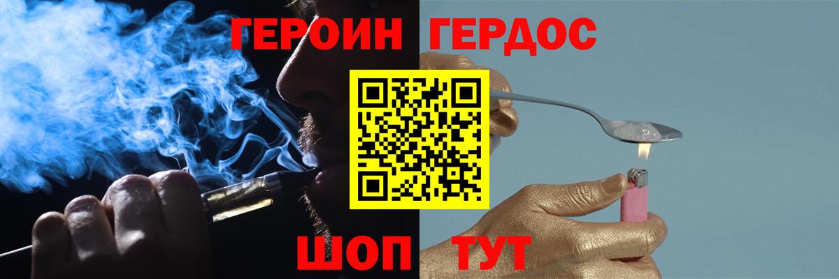 Гагарин  Героин  Вход с VPN  ГЕРОИН афганец 