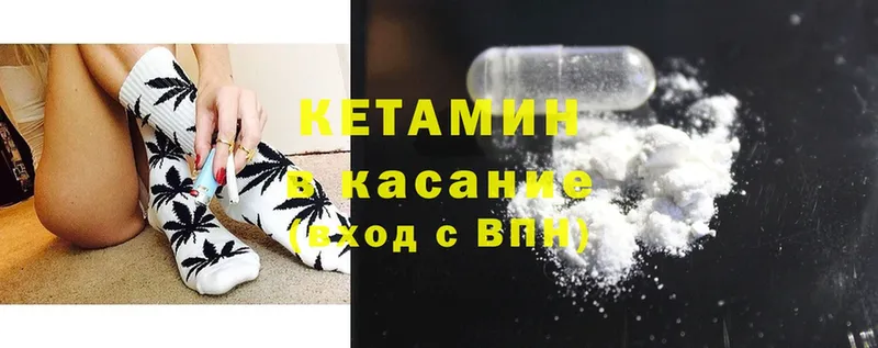 КЕТАМИН ketamine  Гагарин 