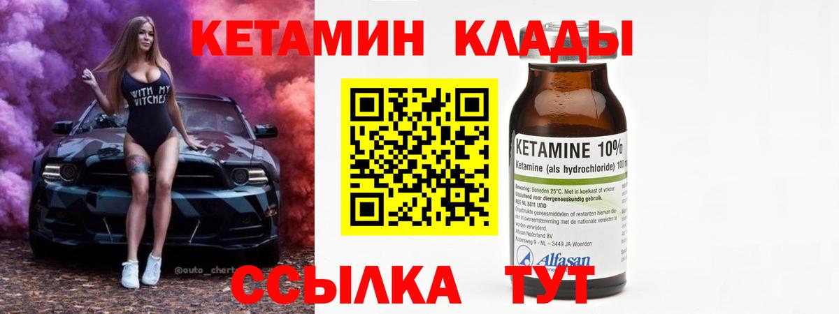 КЕТАМИН ketamine Гагарин