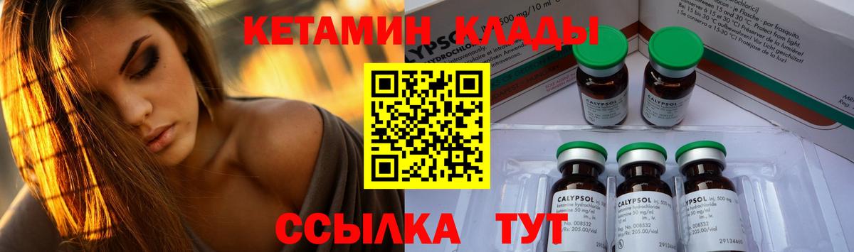 Кетамин VHQ Гагарин