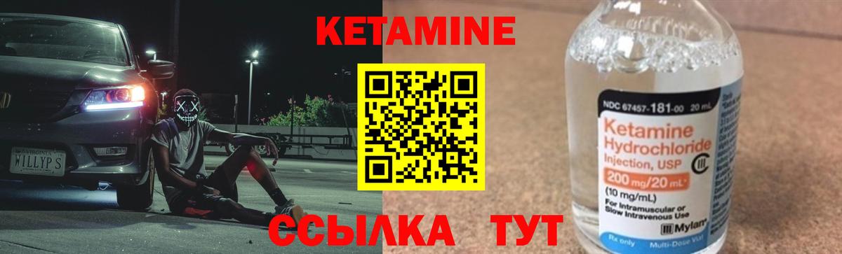 Кетамин ketamine  Гагарин  КЕТАМИН VHQ 