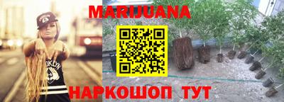каннабис Волжск