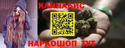 каннабис Волжск