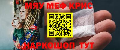 прущие крисы Волжский