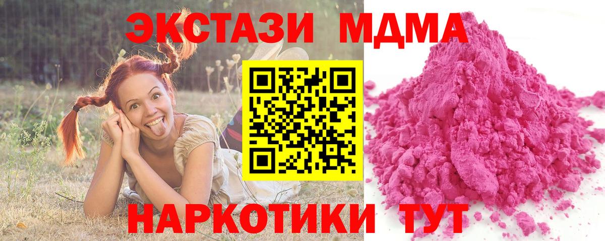 МДМА VHQ  MDMA кристаллы  Гагарин 