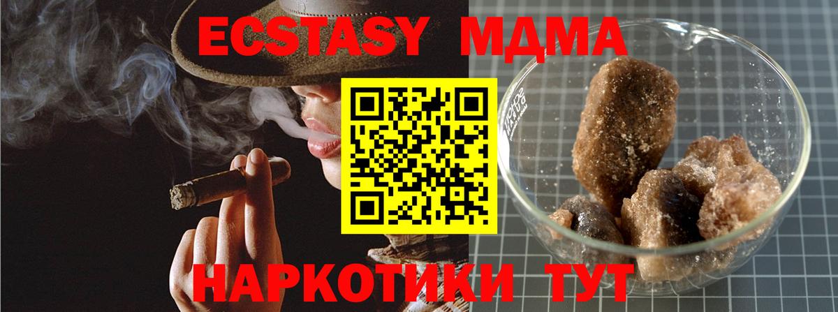 MDMA молли Гагарин