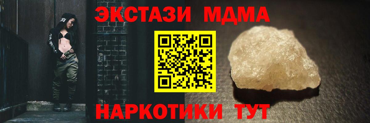 MDMA молли  Вход с VPN  Гагарин  МДМА  МДМА VHQ 
