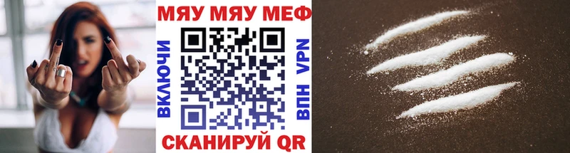 где можно купить наркотик Гагарин МЕФ мука