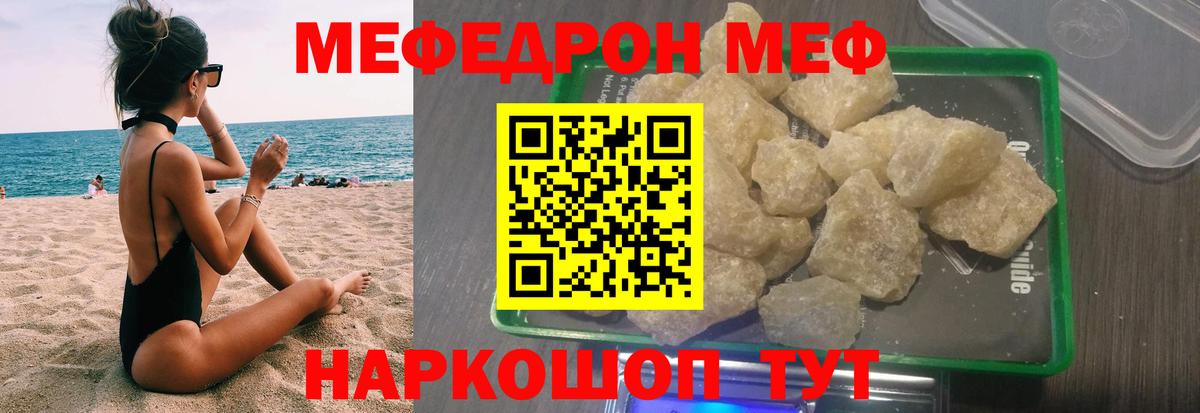 МЕФ VHQ  Мефедрон  Гагарин  Вход с VPN 