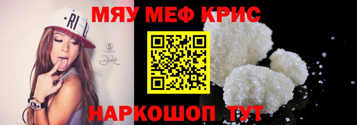 Меф Гагарин