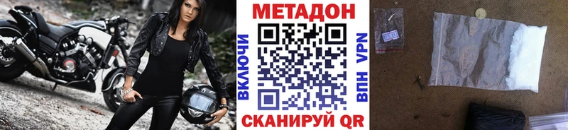 МЕТАДОН мёд  KRAKEN ONION  Гагарин  цена наркотик 