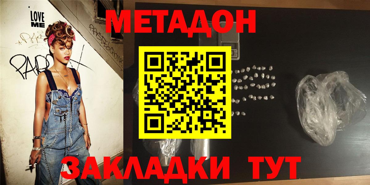 МЕТАДОН мёд Гагарин