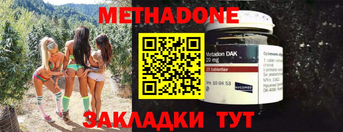 Метадон methadone  Метадон methadone  Вход с VPN  Гагарин 