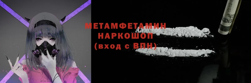 Первитин Methamphetamine  Гагарин 