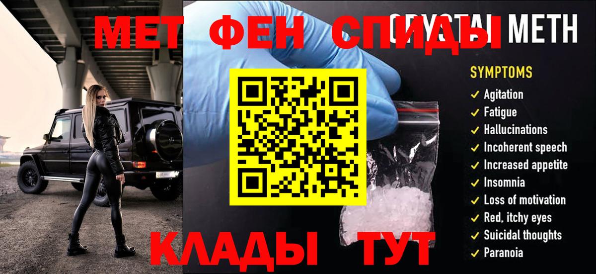 МЕТАМФЕТАМИН мет Гагарин