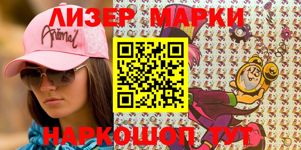 Марки N-bome 1,8мг Гагарин