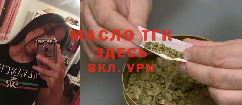 ТГК гашишное масло  мега ТОР  Гагарин 