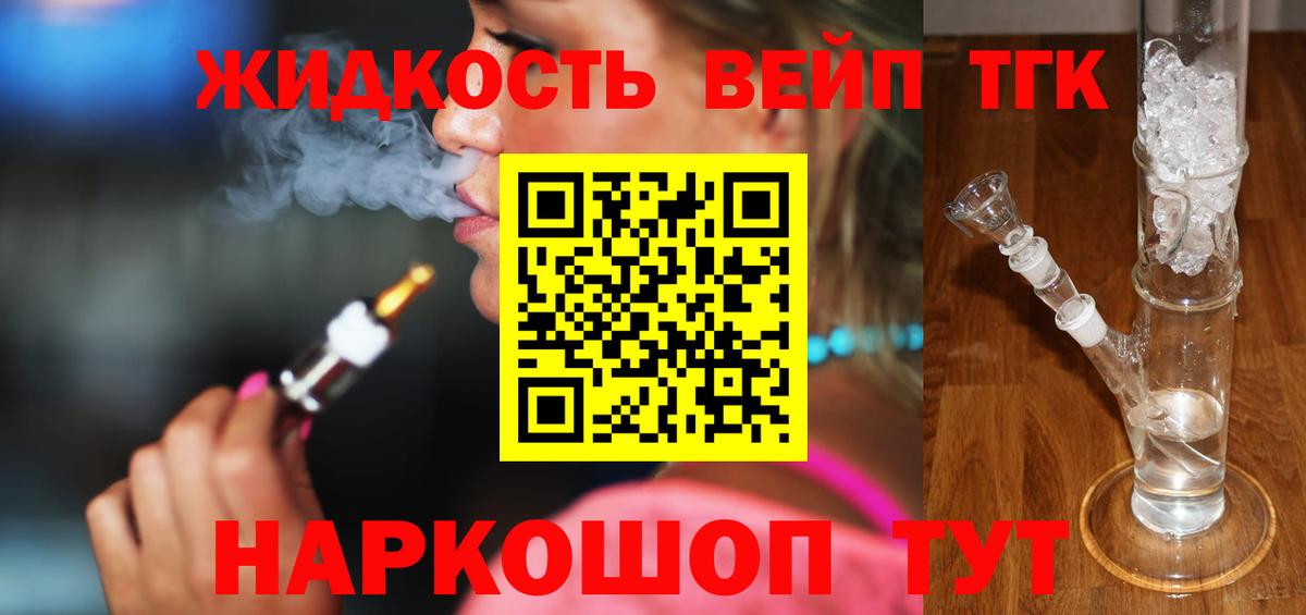 Дистиллят ТГК вейп  ТГК гашишное масло  Гагарин  Вход с VPN 